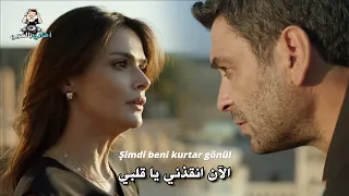 اغنية مسلسل المدينة البعيدة الحلقة 29 مترجمة للعربية Uzak şehir Dizi Müzik Leman Sam Gönül  اغنية مسلسل المدينة البعيدة الحلقة 29 مترجمة للعربية Uzak şehir Dizi Müzik Leman Sam Gönül
