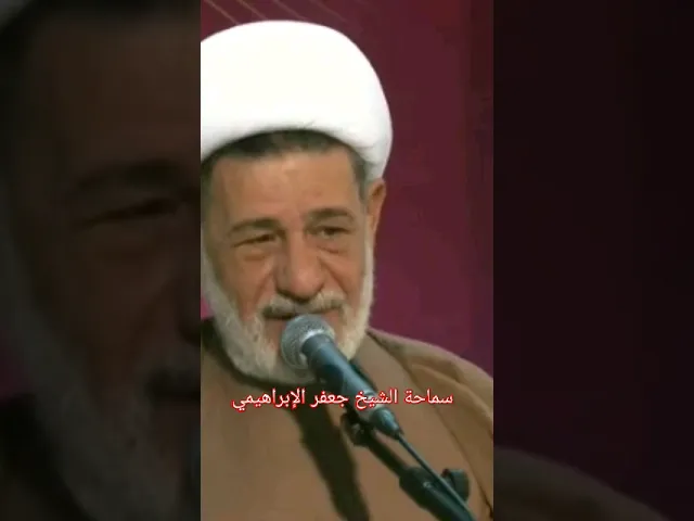 ⁣كلمة الشيخ جعفر الابراهيمي في  استشهاد الرئيس  الإيراني