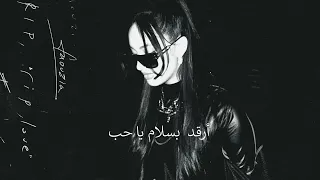 Faouzia RIP Love Arabic Lyric Video 