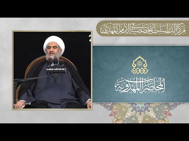 ⁣دعاؤنا لإمامنا المهدي (عجّل الله فرجه) وأثره علينا - الشيخ كاظم البهادلي