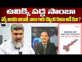 Lagu ఉలిక్కి పడ్డ సాంబా / #themediareport #CBNFailedCM #ChandraBabu #SadistChandraBabu #tv5Sambha