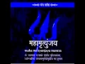 Download Lagu Suresh Wadkar - Maha Mrityunjaya Mantra
