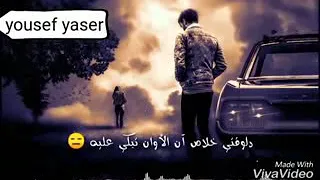 راح فين كلامك الي كنتي بتقوليه   حالات واتس     دندنها
