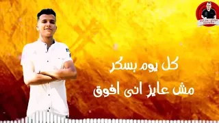 حالات واتس مهرجانات  اصحالي فوقلي عصام صاصا حزين   دندنها