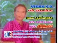 วอนผีตาแฮก - พรศักดิ์ ส่องแสง [Official MV]