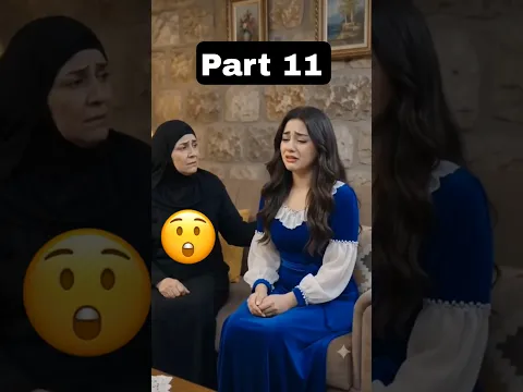 الجزء 11 : على أعتاب القلوب #قصص #قصص_واقعية