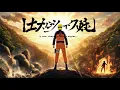 Download Lagu Naruto's Revenge: Rock-Breaking Showdown