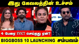 Bigg boss 10 - Celebrities Fed Up with evidence ! Why Such a Disgrace? BB 10 Will Not Be Successful!
