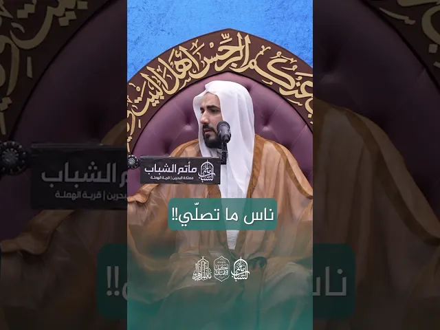⁣خطر الانحراف العقائدي | الملا محمد صالح الحكيم #مآتم_البحرين #اكسبلور #مأتم_الشباب_الهملة
