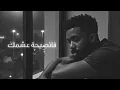 Hamada Majrshi - Tabeay Tnsa | حماده مجرشي - طبيعي تنسى ( حصرياً ) |  2025
