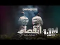 Download Lagu Jamal Al Wojood | Sharmoofers ft. Alhadraa \u0026 Abayazied | چمال الوجود - شارموفرز و الحضرة و أبا يزيد
