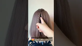 تسريحات شعر قصير للعيد اجمل تسريحات الشعر للعيد Hairstyle 