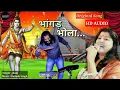 Download Lagu Bhangad Bhola | Original Song |Bol Bam New Song | Sudesh Singh and Singer Rani Super Hit Jagran Song