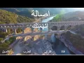 اتهمتك  اصالة