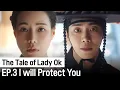 Download Lagu (ENG SUB) I Want to Marry Lady Taeyoung | The Tale of Lady Ok