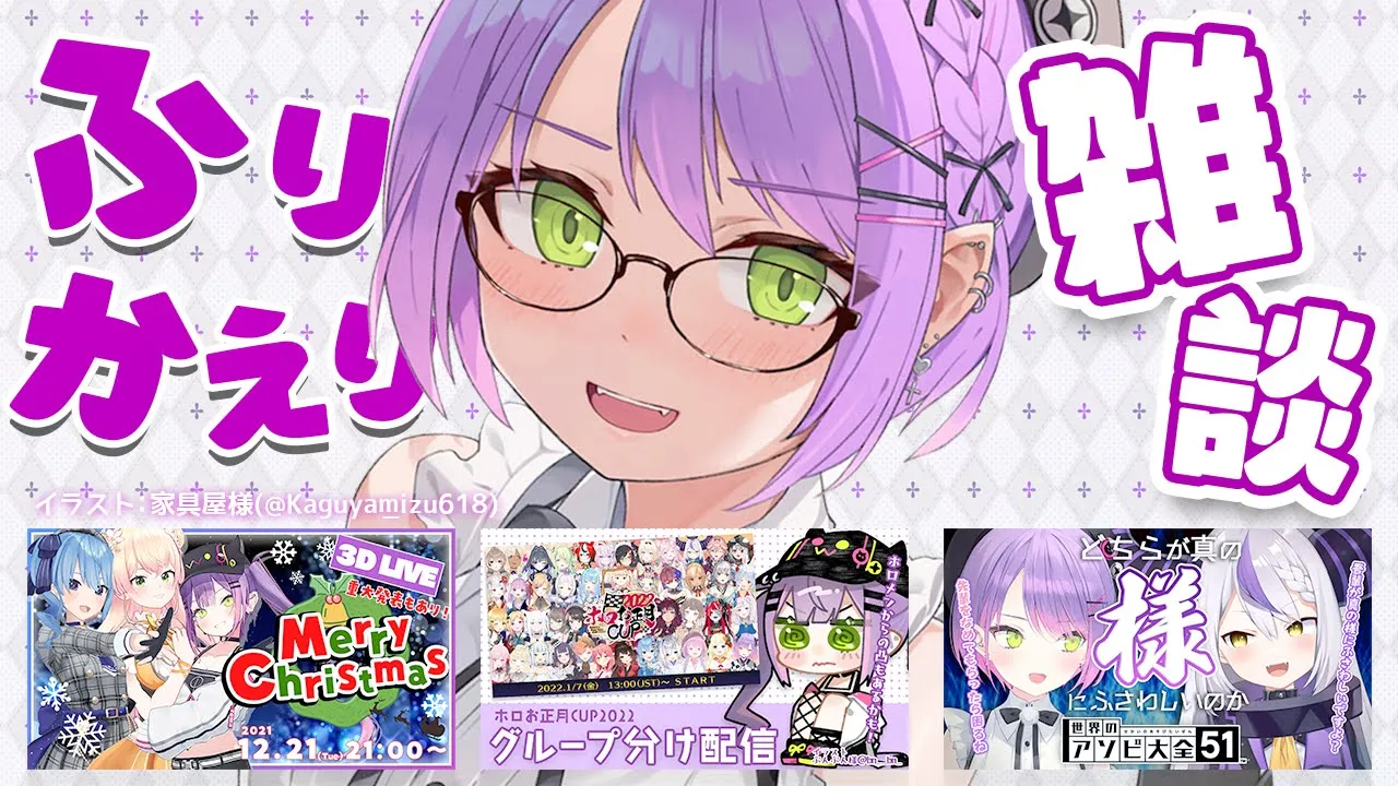 【雑談/FREETALK】最近の振り返りとかいろいろお話しよ【常闇トワ】