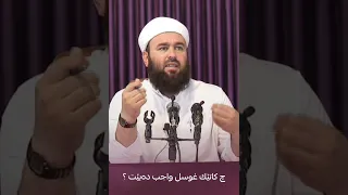 چ کاتێك غ     وسل واج   ب دەبێت   دندنها