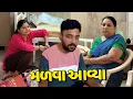 Download Lagu મમ્મી-પપ્પા હોસ્પિટલ માં મળવા આવ્યા અને બધા Emotional થઈ ગયા🥺 - Vlog | Pagal Gujju