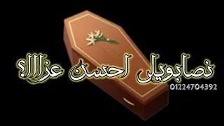 مهرجان انا لما غبت يومين غناء مسلم    حالات      دندنها