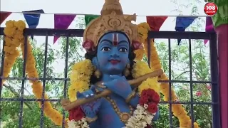 కాణిపాకంలో కృష్ణాష్టమి సంబరాలు.. చూడముచ్చటైన దృశ్యాలు #108news