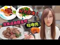 Download Lagu 《自費試食》 其他食物其實還可以 大家入嚟研究吓究竟問題出喺邊？Ep398