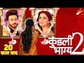 Kundali Bhagya Season 2 When Will It Release Coming Soon Latest Update Promo Karan Preeta