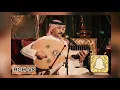 عبادي الجوهر .. احبك لوتكون حاضر