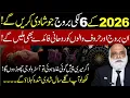 Download Lagu 2026 | 5 Lucky Zodiac Signs and Names who will get married | MA Shahzad Khan 