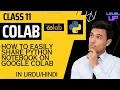 How to Easily Share Python Notebook on Google Colab Collaborative Coding