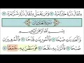 Download Lagu سورة العاديات للأطفال مع تتبع الكلمات || المصحف المعلم لخليفة الطنيجي Surah Al-Adiyat