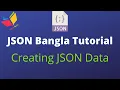 Complete JSON Bangla Tutorial 2 Creating JSON Data