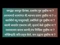 || गुरुचरित्र सार || with lyrics मराठी