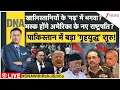 Download Lagu DNA LIVE : पाकिस्तान में बड़ा 'गृहयुद्ध' शुरु! | Elon Musk | Trump | Pakistan Civil War | Khalistan