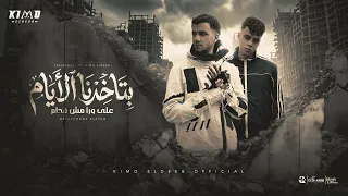 بتاخدنا الايام علي ورا مش قدام   حولتوني شراني   عصام صاصا و كيمو الديب   توزيع كيمو الديب دندنها