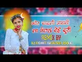 Lagu Mor Chadti Jawani La Bigad Dehe Tura ll insta Viral Cg Song 2K25 ll Remix Of Dj Rohit Dindori wale 