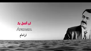 اغنية تركية حزينه جدا مترجمة   لن اتصل بك                                دندنها