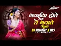 Download Lagu Gawaiya Hote Ta Gwate Tola Cg Song Dj || Trending Song 2025 || Dj Hemant x Hls