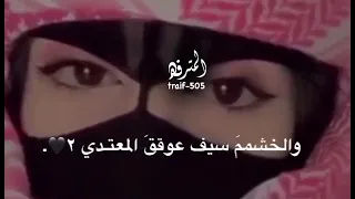 ادعج العين والشفه جمرر    دندنها