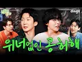 Download Lagu I’m Tired of Dancing” WINNER’s True Story on 10th Anniversary | EP.5 WINNER | Hey, Come Here 2