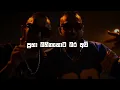 Kachal Kasi ( කචල් කාසි ) - Lil Rome Praba x Smokio | Lyrics Video
