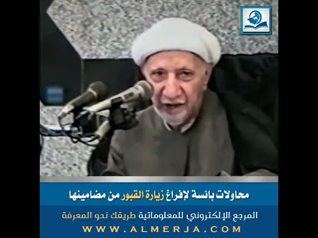 ⁣محاولات بائسة لإفراغ زيارة القبور من مضامينها