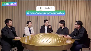 เพราะเรื่องเงินเป็นเรื่องสำคัญของคนทุกเจน l Philocontent x LH Bank EP.2