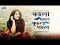 Download Lagu Kalo Jole Kuchla Tole | Jhumur Mashup 2022 | Sebanti Das Official