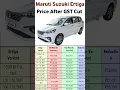 Maruti Suzuki Ertiga all variant price after GST Cut #shorts #ertiga #lxi #bxi #zxi #lxicng #vxicng