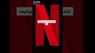 افضل افلام على نتفلكس  افضل افلام على نتفلكس