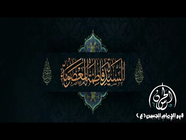 ⁣#بث_مباشر |  شهادة السيدة فاطمة المعصومة عليها السلام  1446هـ | الخطيب الحسيني ملا حسن القديحي