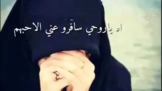 نغمة حزينة اه يا روحي سافرو عني الا حبهم   دندنها