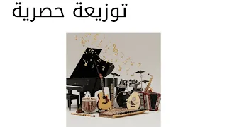 موسيقى ترنيمة مزمور 91 الساكن في ستر العلي كامل توزيع صموئيل نادي  موسيقى ترنيمة مزمور 91 الساكن في ستر العلي كامل توزيع صموئيل نادي