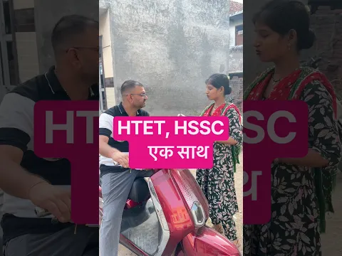 HTET, HSSC exam एक साथ