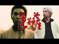 Gareth. T - 泥菩薩 thanos｜Cover by 馮君頤 Hugo Fung｜#湯令山
